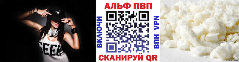 Alpha PVP СК  Сосновый Бор 