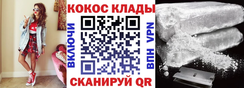 КОКАИН Перу  наркота  Сосновый Бор 
