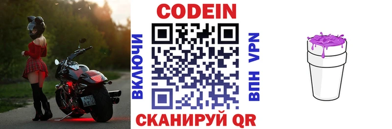 Codein напиток Lean (лин)  ссылка на мегу рабочий сайт  Сосновый Бор 