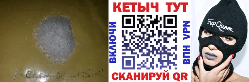 Кетамин ketamine  Сосновый Бор 