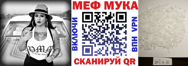 Мефедрон кристаллы Сосновый Бор